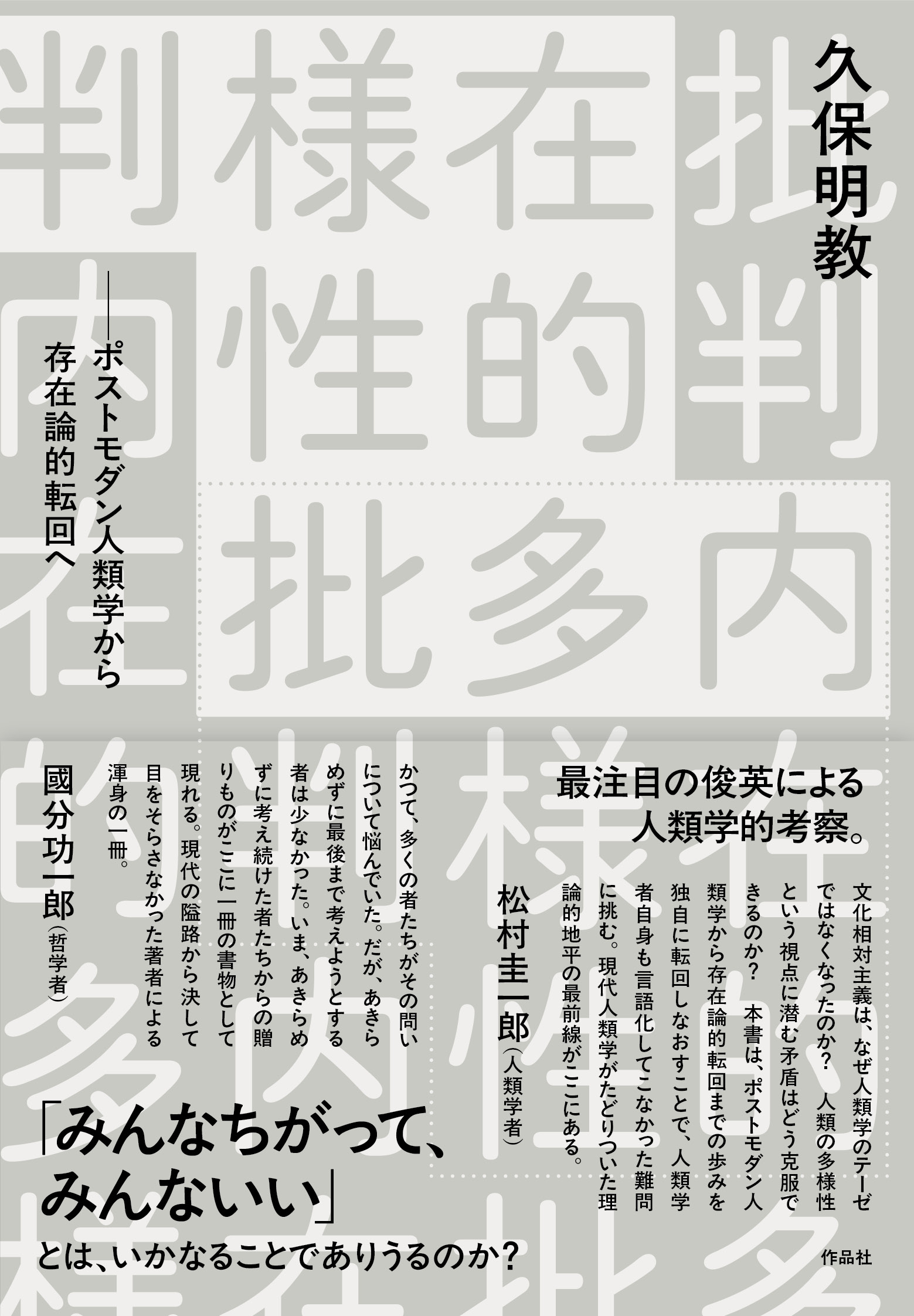 伊藤 嘉高／ITO Hirotaka『移動する地域社会学』 (@Ito_Hir) / X