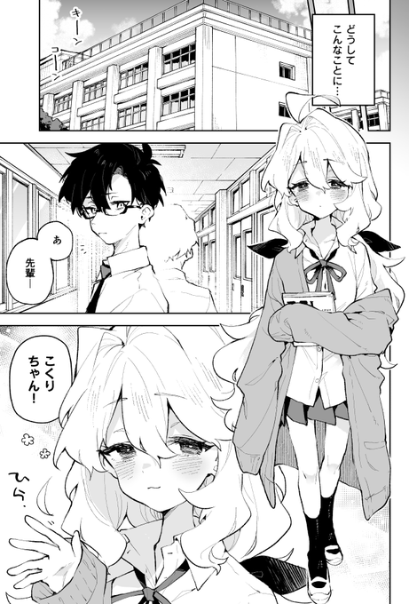 完全に一般誌ラブコメの絵面で笑ってる(えっちな漫画です) 