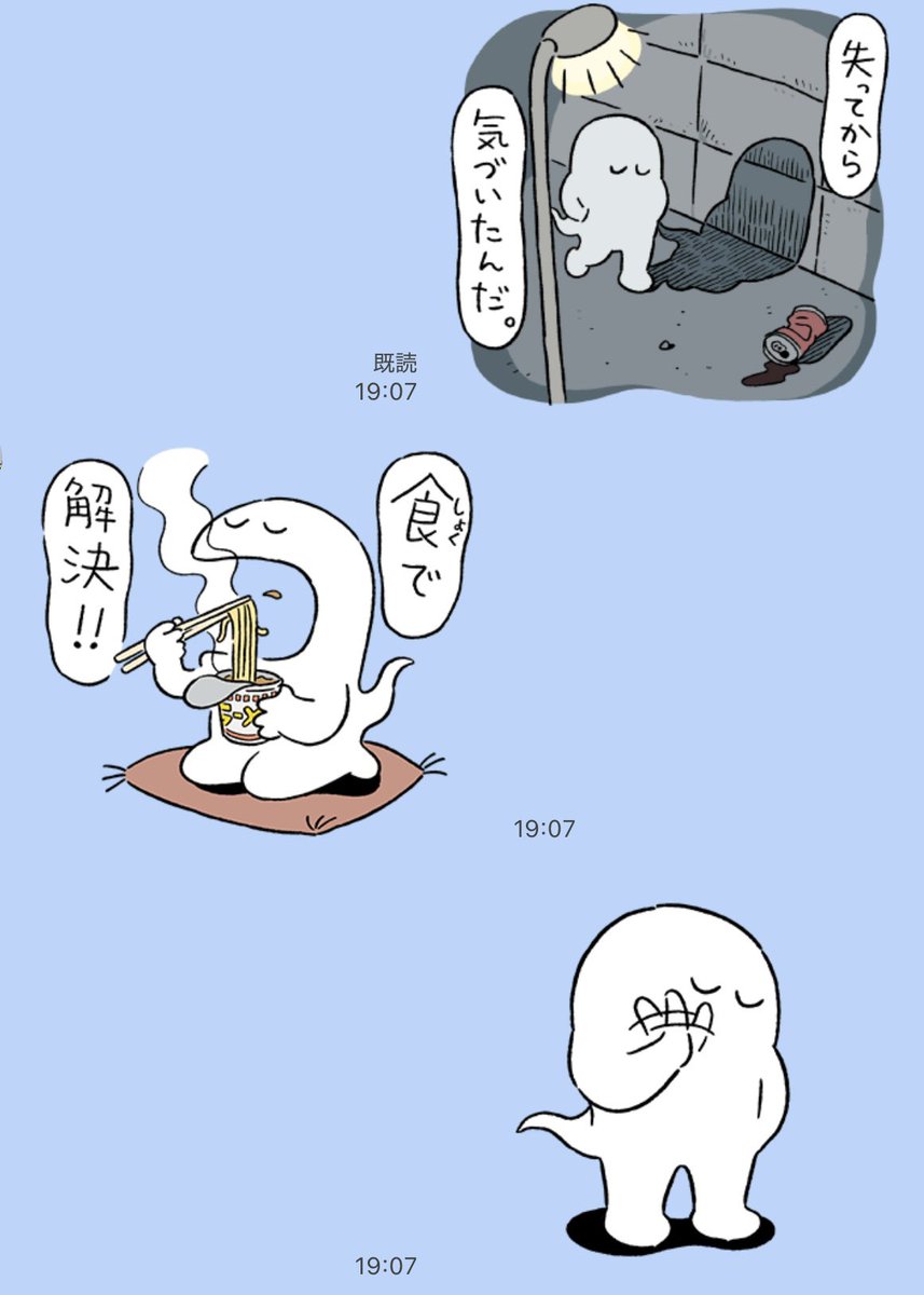 久しぶりにスタンプをリリースしました!
あなたの複雑な感情をオバケが代弁してくれるかも…
https://t.co/juo1WYRNsR 
