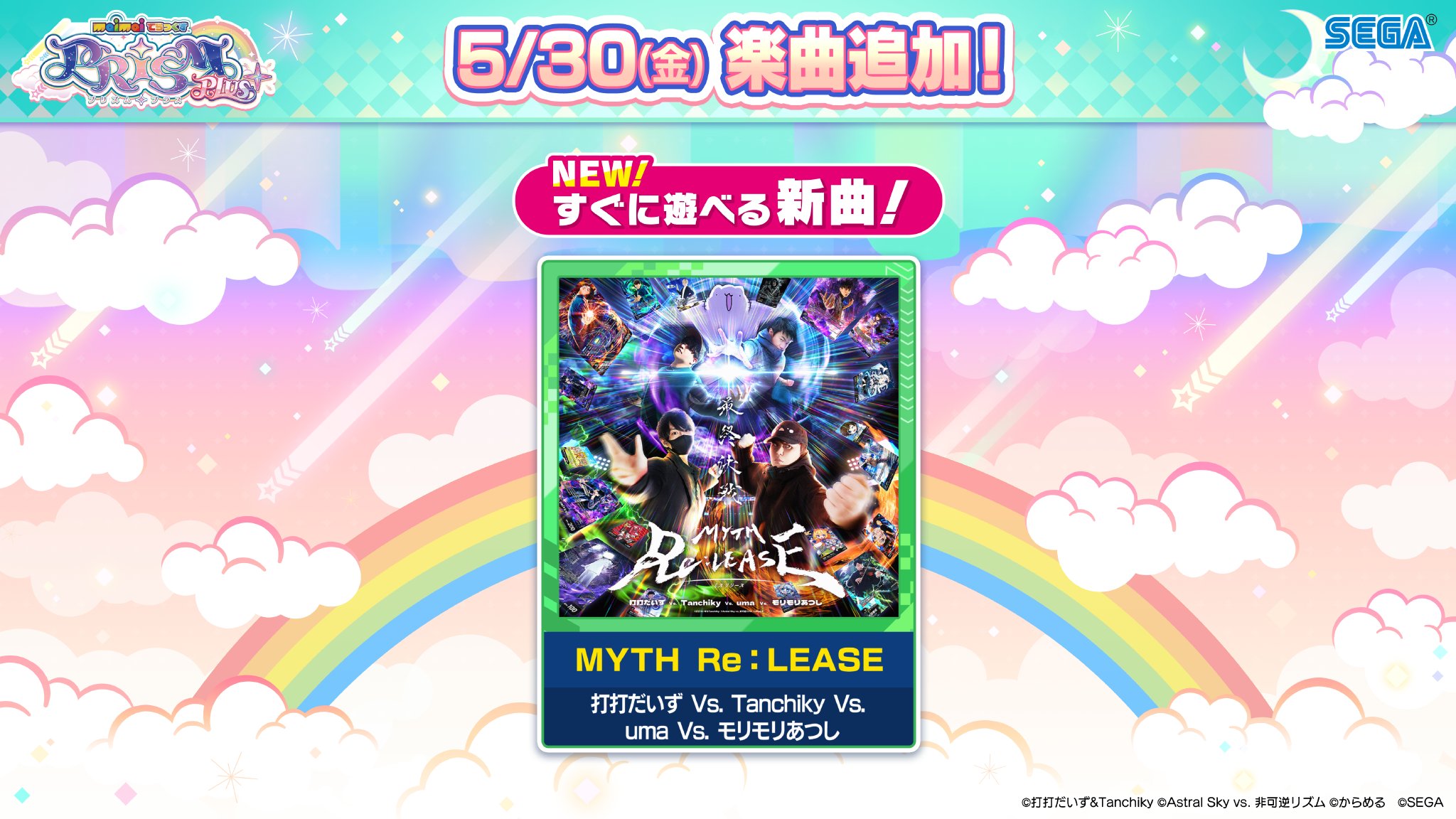 maimai でらっくす公式 on X: 