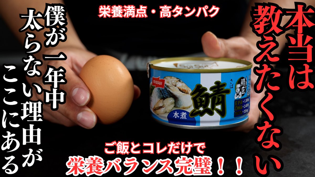muscle1046's tweet photo. 【新着動画】

【永久保存版】
僕がダイエット中ほぼ毎日飲む脂肪を燃やし栄養バランス完璧な

『魔法の激痩せおかず味噌汁』

コレとご飯さえあれば栄養バランスもタンパク質もしっかり摂れる最強のお味噌汁

脂肪が落ちるだけでなく肌も綺麗になるので是非！
https://t.co/8xsJsVfyzZ https://t.co/j59wsQs69t