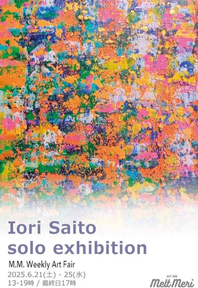 saito_artwork's tweet photo. 個展を開催します。M.M.Weekly Art Fair企画で、一部屋を使っての展示です。
清澄白河art lab Mert Meri にて。
6月21日(土)～6月25日(水)。
13時～19時※最終日は17時迄
※お履き物は脱いでお入り頂きます
※共有スペースの撮影はご遠慮下さい
#個展 #exhibition #soloexhibition #清澄白河 #meltmeri https://t.co/RBC3vbJFtI