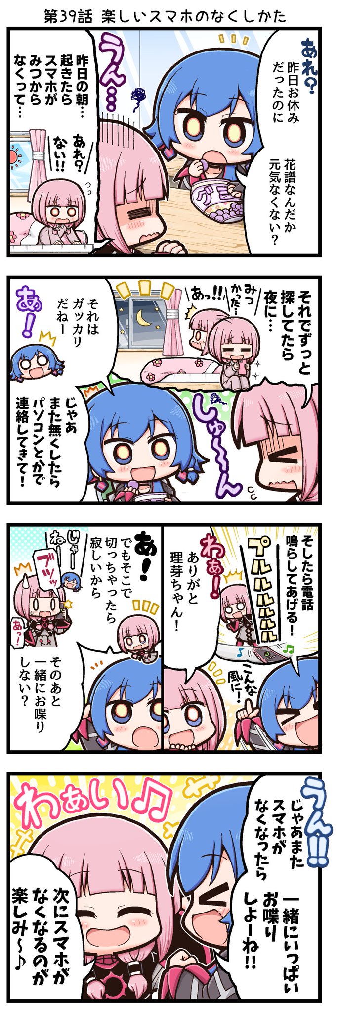ワーママ★プロフ一読お願いします。 GsGaA1ubIAAWKYa.jpg:large