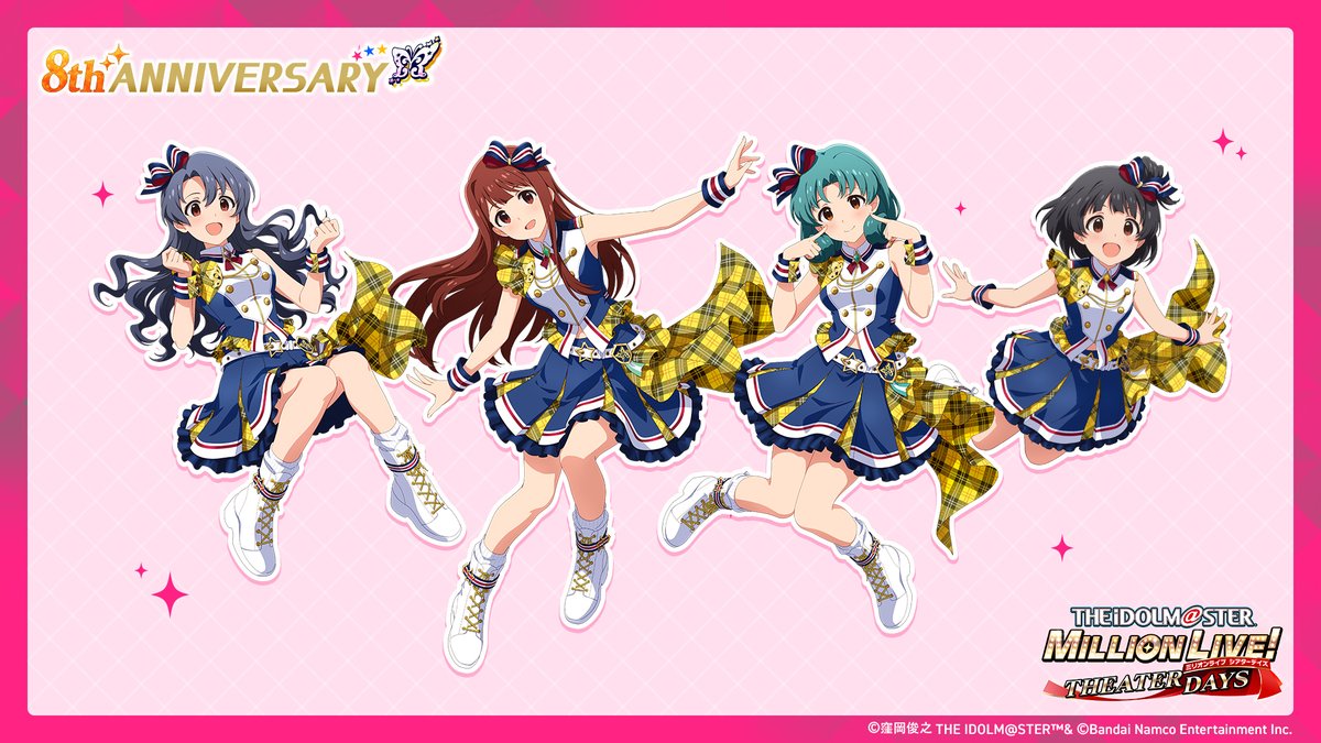 🎈━━━━∞━━━━🎈
　　　　8周年衣装
　　キャライラスト紹介
🎈━━━━🎀━━━━🎈
新衣装『クリエイト∞フェスティバル』
に身を包んだアイドルたちを公開中🎉
Princessのアイドルたちです！（2/3）

WEB STOREで周年記念ジュエルセット販売中✨

#ミリシタ #祝ミリシタ8周年