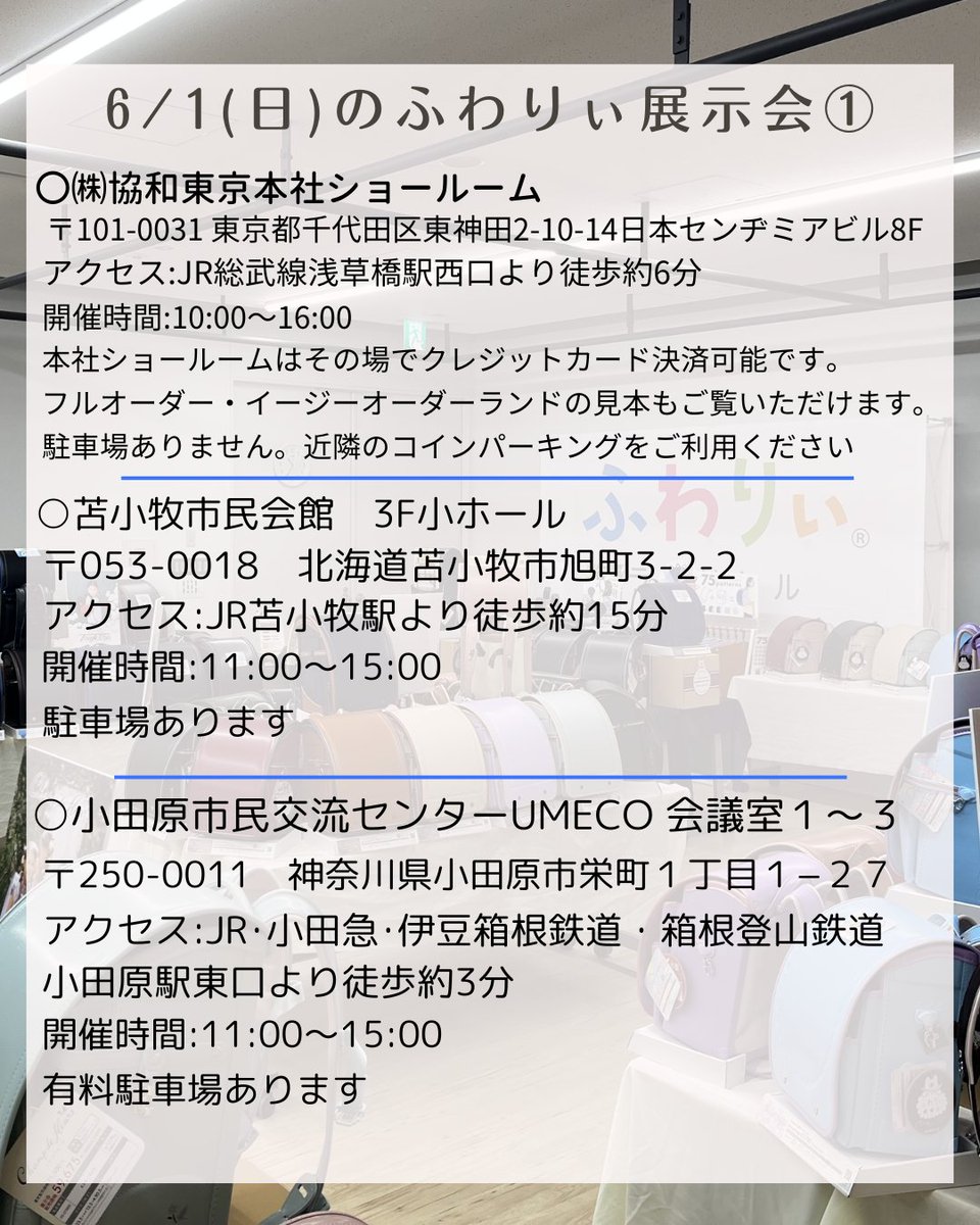 東京 鉄道 会館 コイン (98) 사진