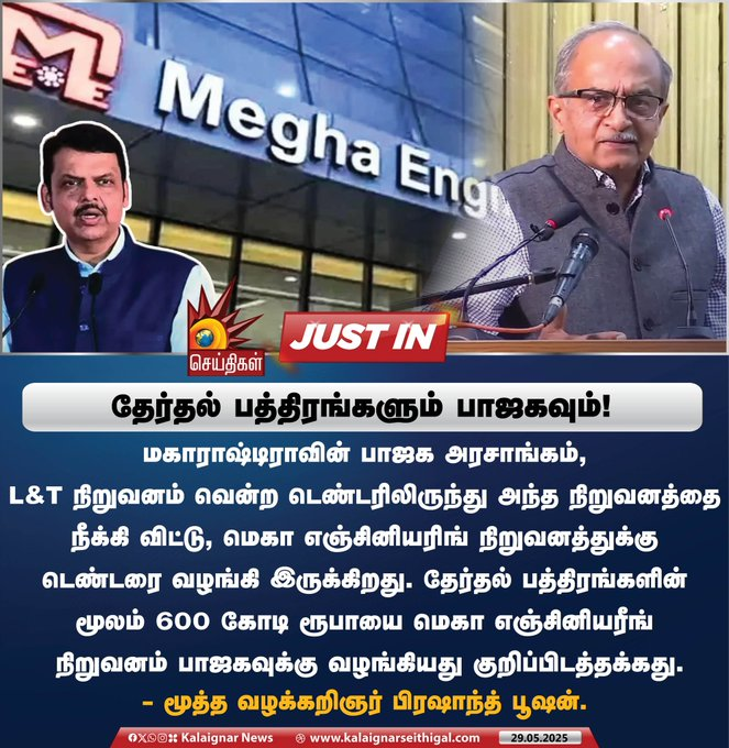 isai_'s tweet photo. தேர்தல் பத்திரங்கள் இந்திய வரலாற்றில் பாஜக'வின் மிகப் பெரிய மோசடி.!
#BJPFailsIndia
#ElectionBond https://t.co/u38gzAYd78