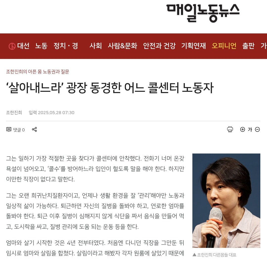 tobesickwell's tweet image. 123계엄 이후 광장에 대해 하고픈 말이 너무 많아서 내내 입에 고였는데. 여력이 없어서 이제야 &quot;아픈몸과 광장&quot;에 대한 이야기를 짧게 썼다. 누군가에게 광장은 동경의 대상이었다. 기사 나가고 곳곳의 아픈 몸들이 공감의 눈물을 메시지로 보내왔다. 안다, 그 마음

buly.kr/3u307dD