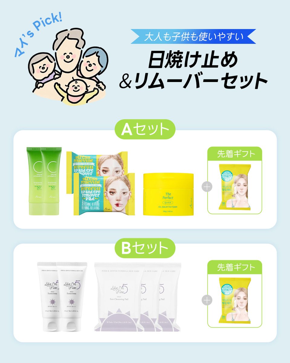 【公式】 Ariul_JAPAN tweet media