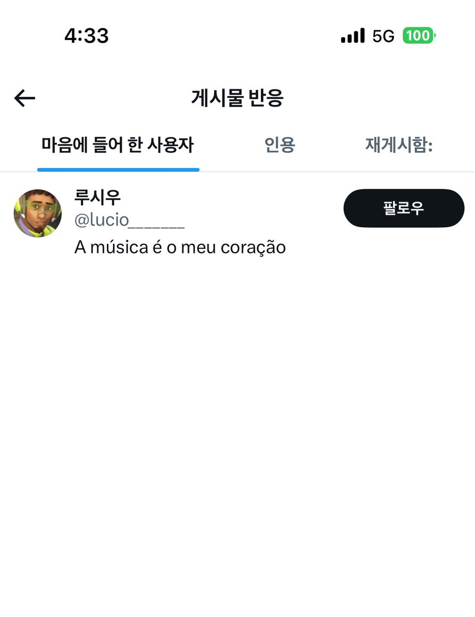 오늘애 일기… 루시우가… 조아요 눌러조따… 참 기분이 조아따…!