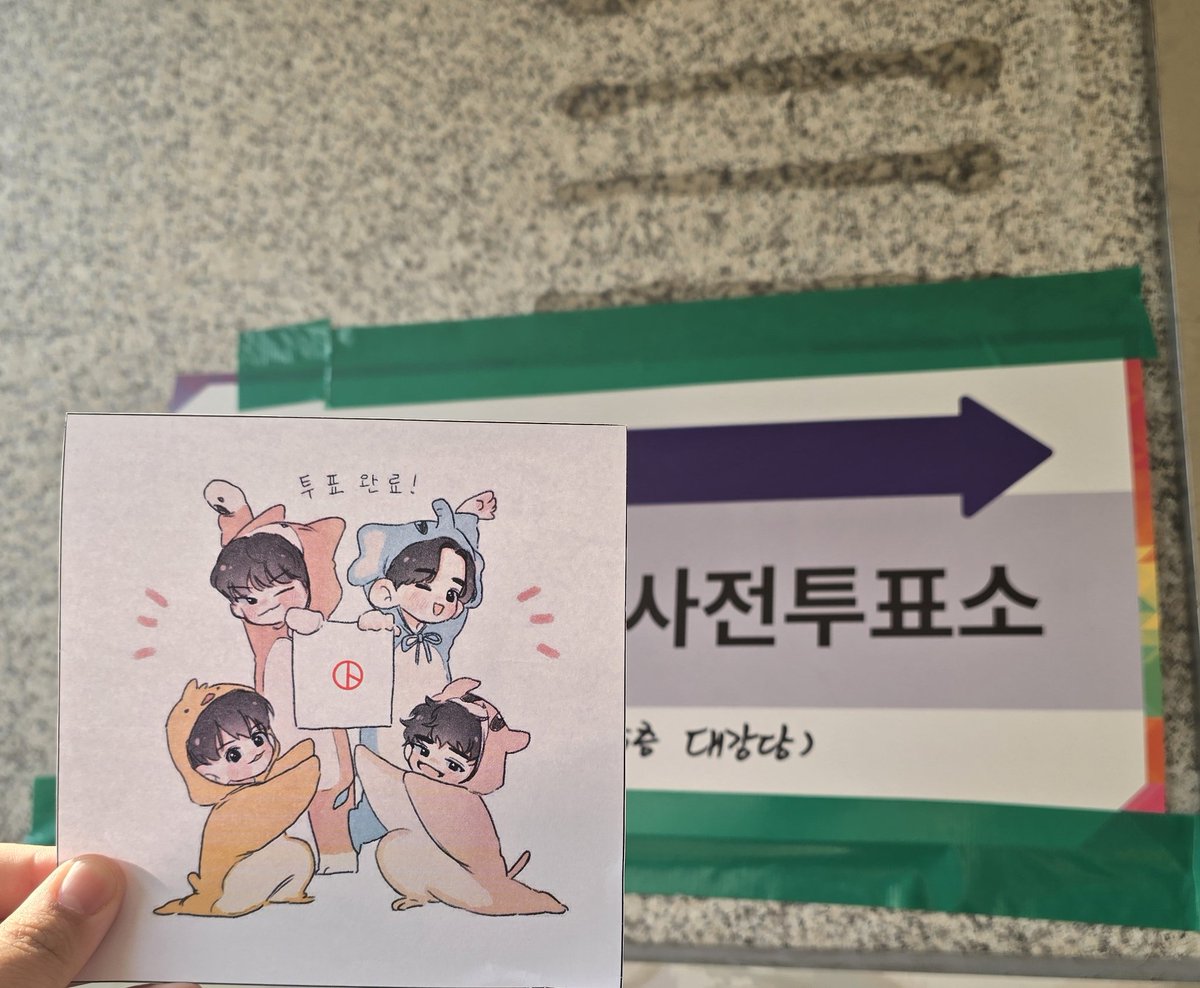 phantom0504's tweet image. 사전투표 완료!