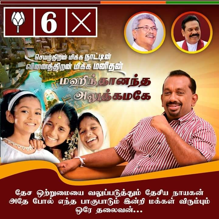 rangaba's tweet photo. Ex-Sports Minister Mahindananda Aluthgamage sets a record as the highest-ranking member of successive Rajapaksa cabinets to be jailed for corruption—20 years for misappropriating Rs 44M to buy carrom and draught boards for MR’s failed 2015 re-election bid. https://t.co/i04WKlf665