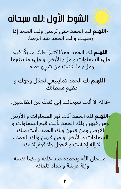 rteeeeg's tweet photo. #أدعية الحج و العمرة 
أدعية الطواف السبعة https://t.co/J5KbcgTmeE