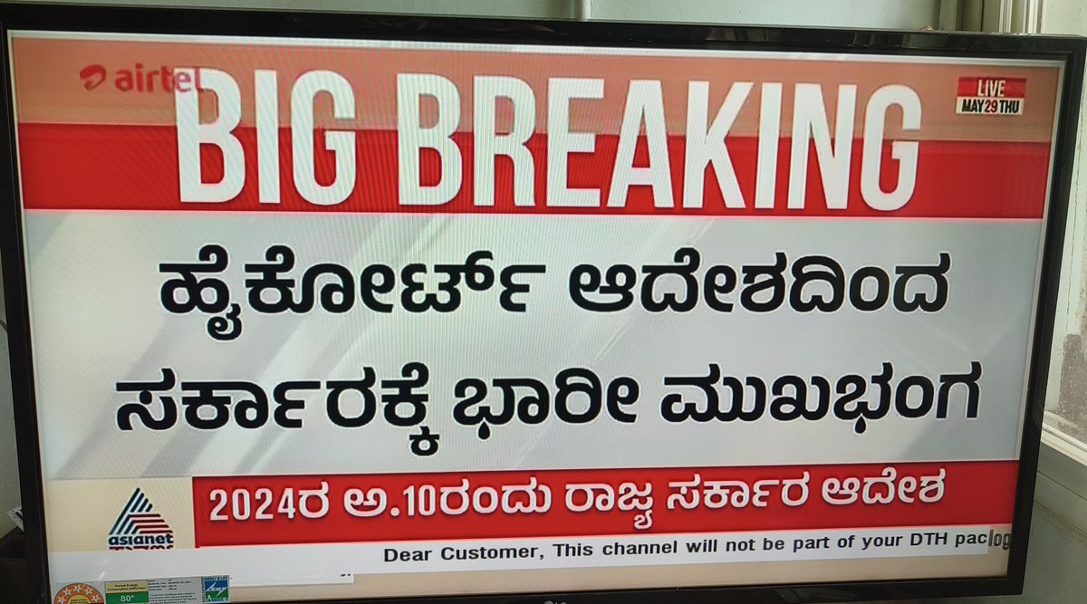 ಹಳೆ ಹುಬ್ಬಳ್ಳಿ ಗಲಭೆ ಕೇಸ್ ವಾಪಸ್ ಪಡೆಯುವ ನಿರ್ಧಾರದ ಕರ್ನಾಟಕ ಸರ್ಕಾರದ ಕ್ರಮಕ್ಕೆ ಹಿನ್ನಡೆ 2024 ಆಕ್ಟೊಬರ್ 15ರ ಸರ್ಕಾರಿ ಆದೇಶ ರದ್ದು 
ಅಭಿನಂದನೆಗಳು <a href="/Girishvhp/">Girish Bharadwaj</a> 🙌🙌
#ಹುಬ್ಬಳ್ಳಿಗಲಭೆ