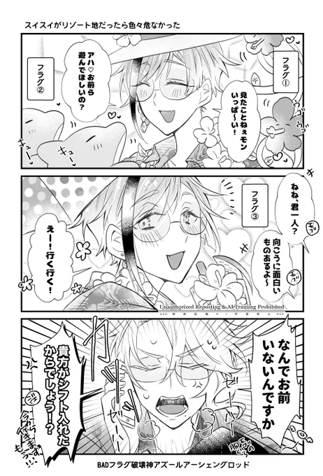 無人島じゃなかったらいくらでもフラグ立ってた🌺スイスイ
ジェイフロ前提
 #twst_BL 