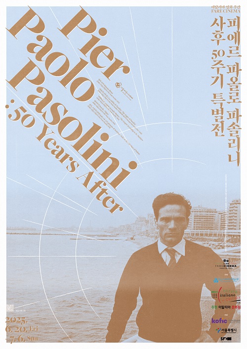 🇮🇹 FARE CINEMA – 이탈리아 영화 주간
🎬 피에르 파올로 파솔리니 사후 50주기 특별전
📅 6.20(금) – 7.6(일)

<맘마 로마>, <마태복음>, <돼지우리>, <파솔리니의 분노>, <살로, 소돔의 120일> 상영!

🎟 예매 일정
🔹 관객회원: 5.30(금) 오후 6시
🔹 일반 예매: 6.2(월) 오후 2시