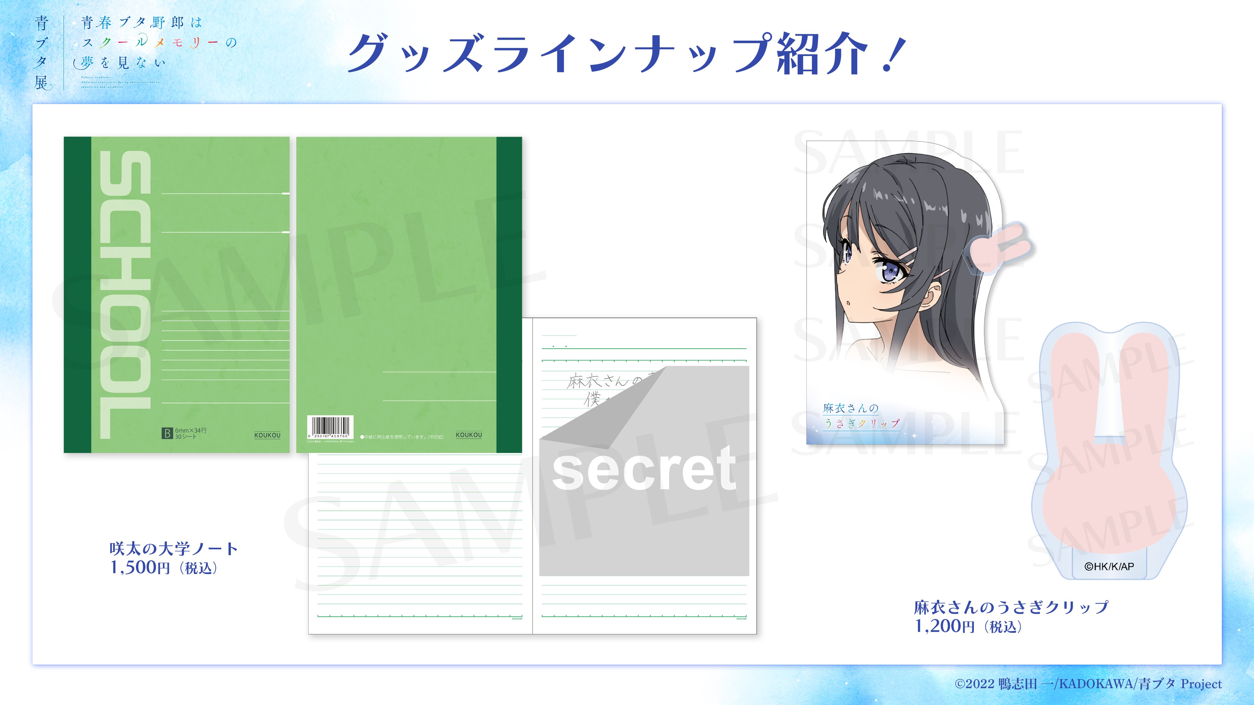 青ブタ展 キャストの直筆サイン入りポスター 2025年最新】青ブタ展 ポスターの人気アイテム - メルカリ