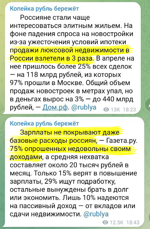 Две разные России...

Пока 75% населения сводит концы с концами, элитка скупает элитную недвижимость 🤬