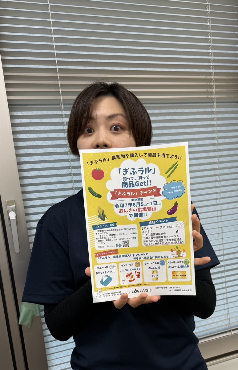 JA81186711's tweet photo. みなさーん！
じんです。
（知ってる人は知っている...🥒笑）

#ぎふラル って知っていますか？
#JAぎふ が策定した #農産物独自栽培基準 です🧑‍🌾
詳しくは動画にまとめてみました🤓☝️
チェックしてみてね☑️
https://t.co/HGnjtnk8Rk…
（近々イベント告知しますっ📝）

https://t.co/g6L5PMM5T6 https://t.co/ISOcx3vmqk