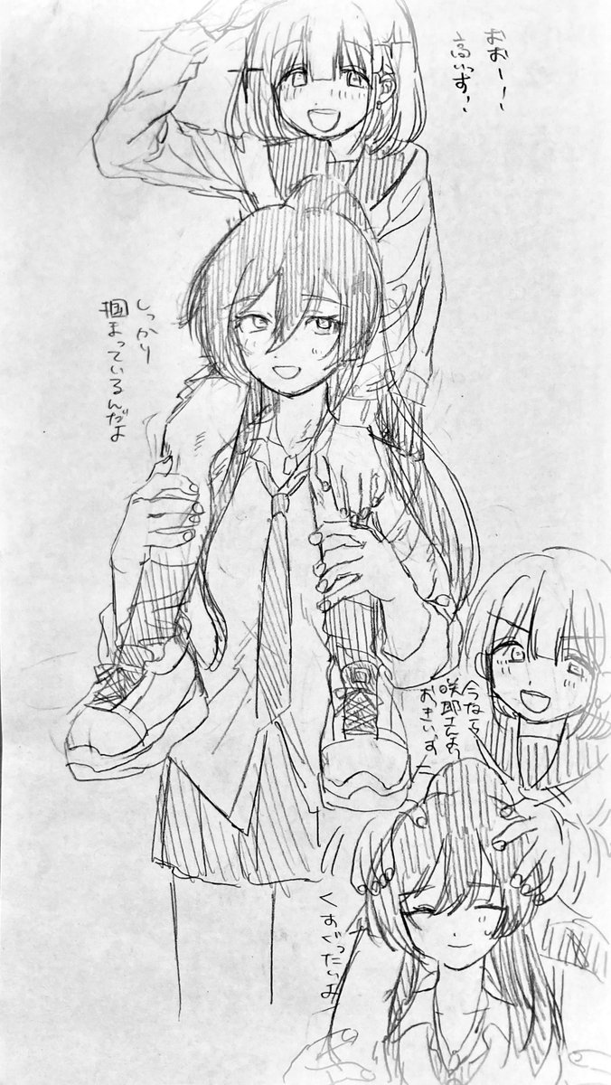 Khimiya_'s tweet photo. 咲耶さんとあさひさんのホーム会話のやつ https://t.co/lQselBFRGm