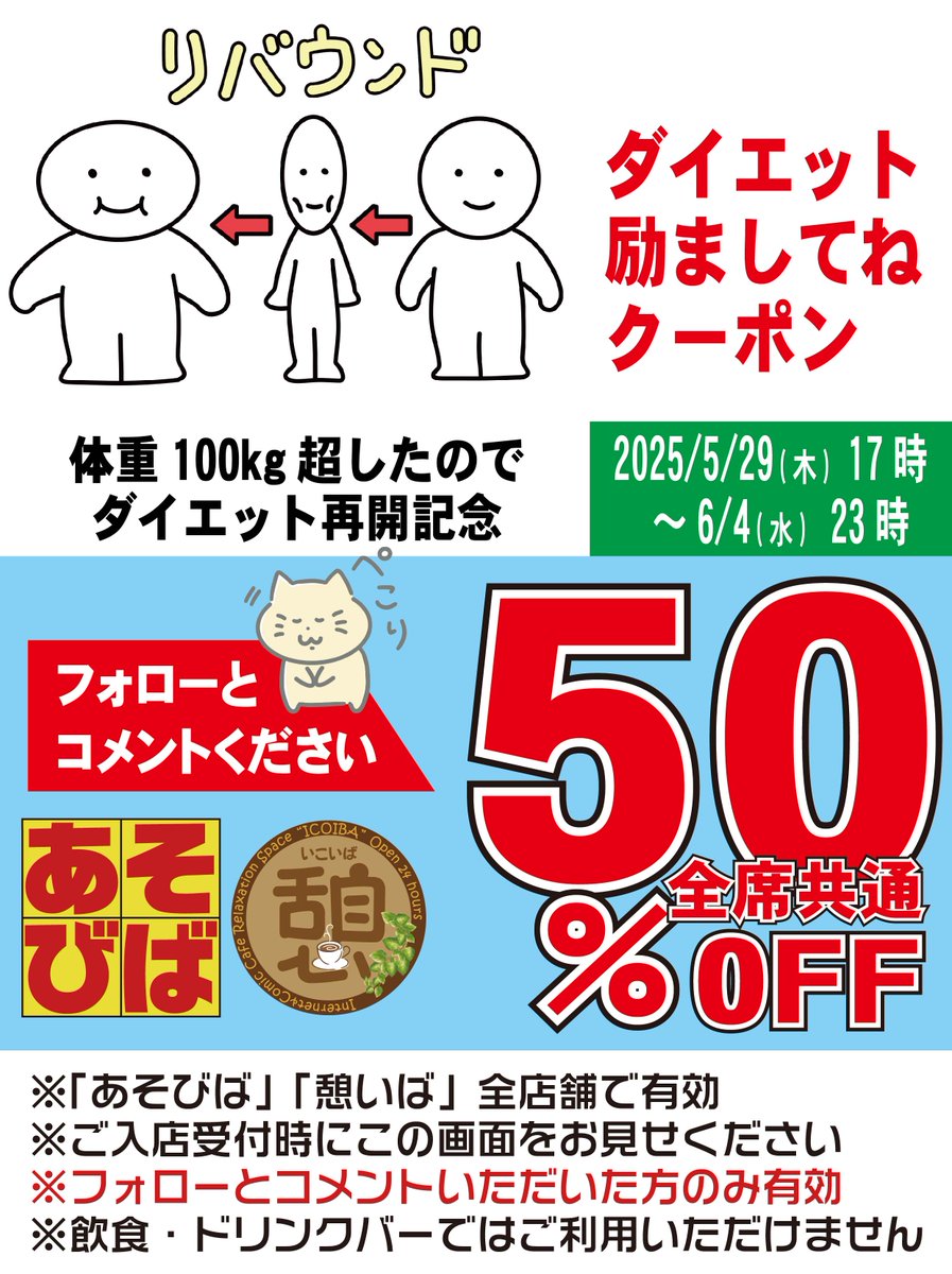 asoviva_icoiba's tweet photo. 今度こそダイエット成功させねば☹️
励ましてください🙇‍♀️
#ダイエット
#リバウンド
#あそびばクーポン
#憩いばクーポン https://t.co/1G5923yenH