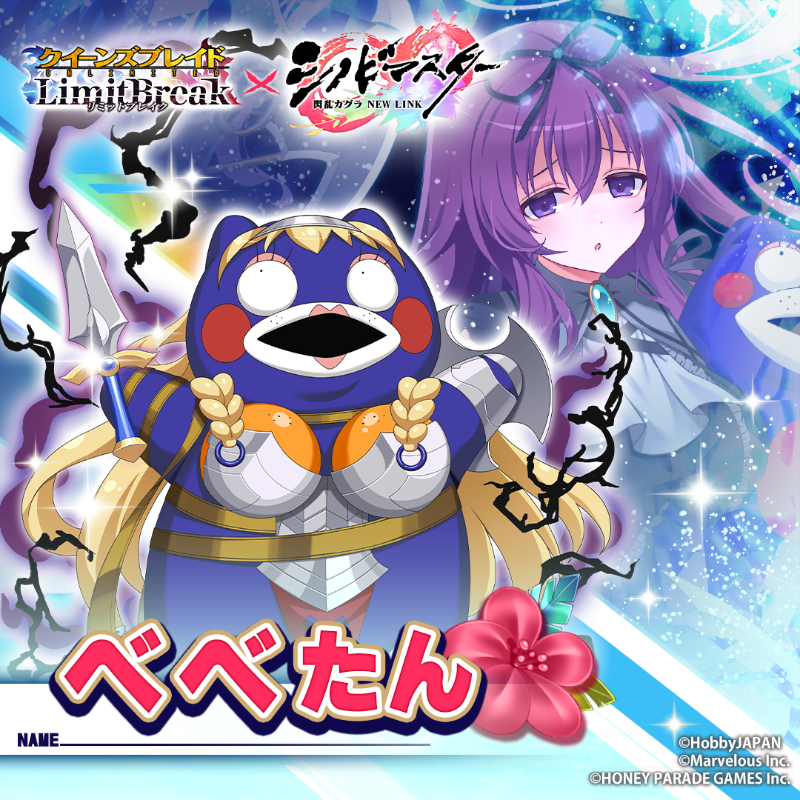 クミページ 📢 #シノマス × #クイリミ コラボ情報📢 紫が大切にしているぬいぐるみ