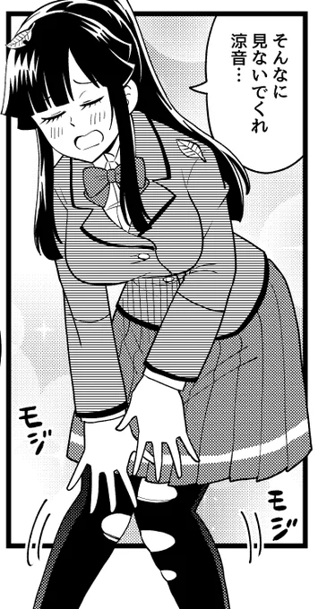今回のダイジェスト。人見会長のタイツが破ける話になっております。 
