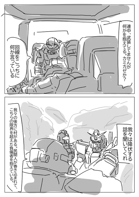 怨念が渦巻く重力戦線 