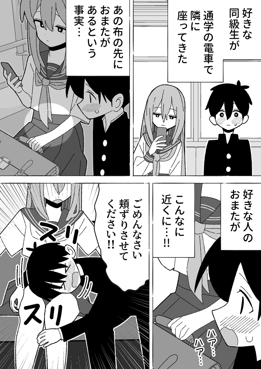 最終的に両思いになるラブコメ 