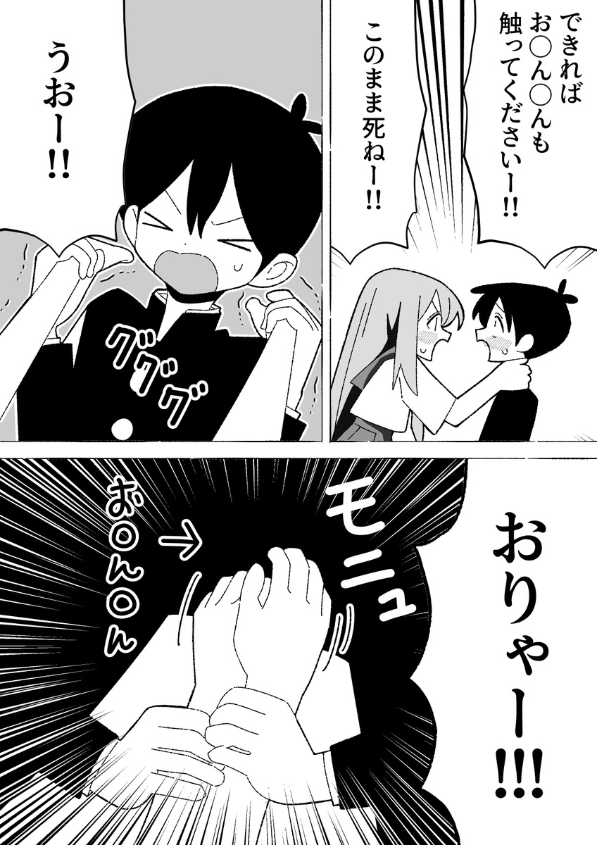 最終的に両思いになるラブコメ 