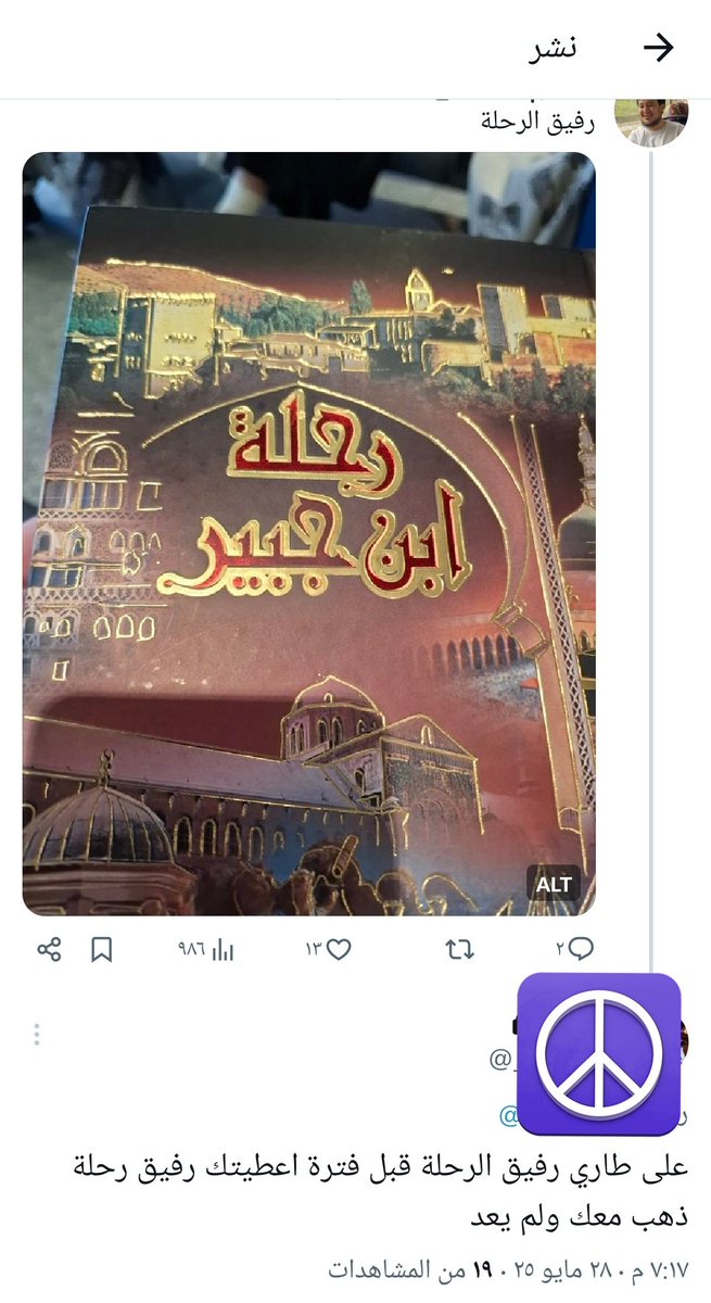 ليس أغبى ممن يعير كتابًا
غير مَن يستعير ثم يردُّ

كن أمينًا إلا مع الكُتْبِ إنَّ
الكتبَ أولى بها الذي يستبِدُّ