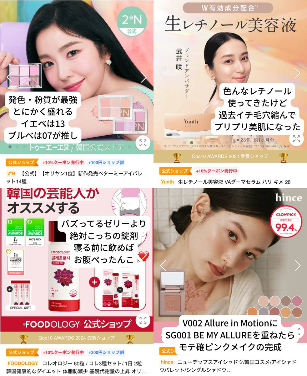 yuna10802624501's tweet image. メガ割何買えばええねん界隈へ、「これ買っとけば間違いない」リストがこちら(初心者向け🔰)