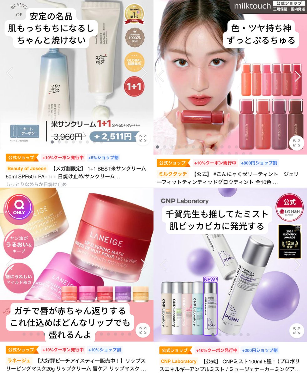 yuna10802624501's tweet image. メガ割何買えばええねん界隈へ、「これ買っとけば間違いない」リストがこちら(初心者向け🔰)