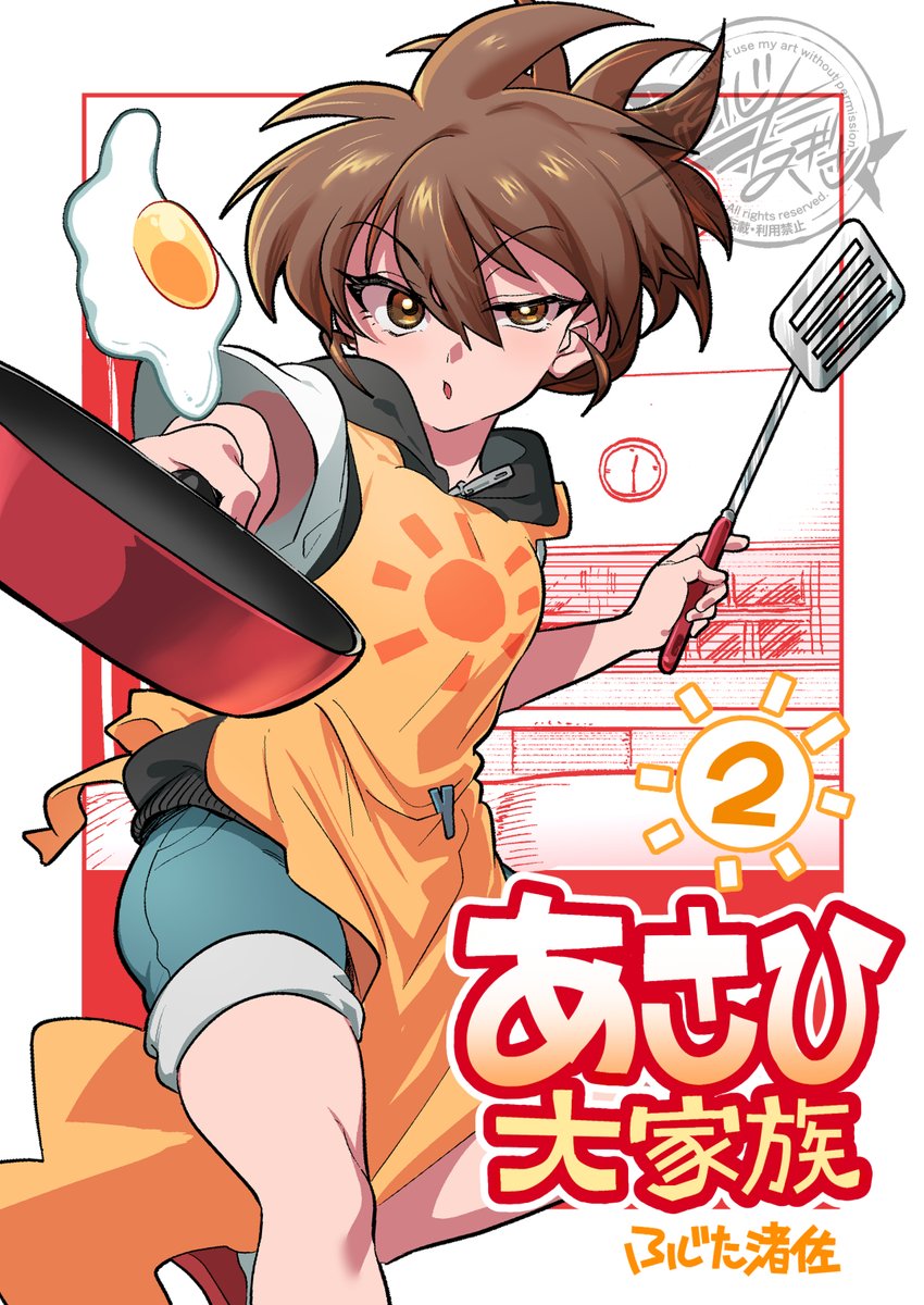 コミティア152の新刊サンプルです。
大家族の就寝事情の話(1/2)
#COMITIA152   #コミティア152 