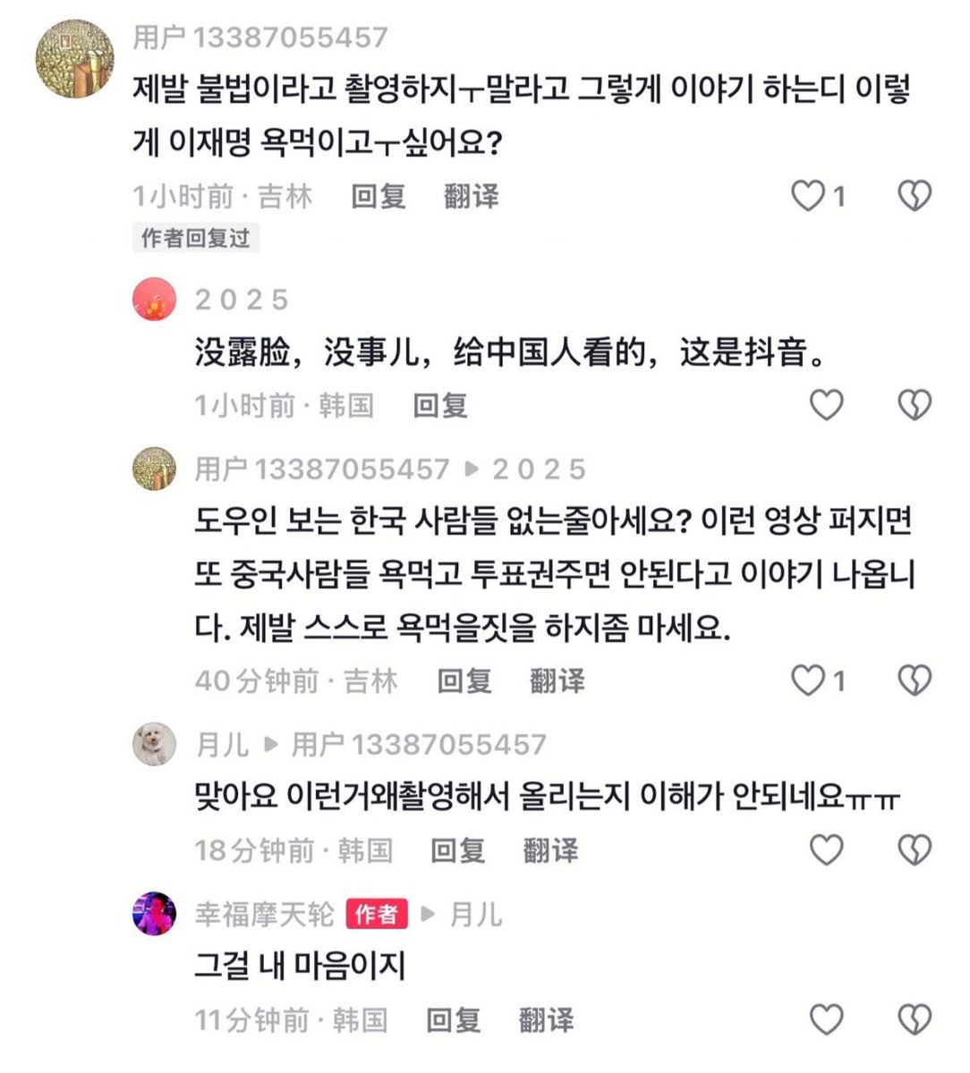 증거들..
미쳤네.. SK고객정보해킹 + 짱개들 대량 입국 + 사전투표율 최고치 기록. 이게 뭘까요??
중국은 대한민국을 집어삼키려고 불법으로 선거에 개입하고 있습니다.