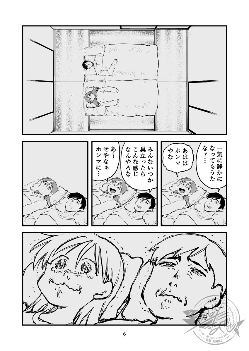 コミティア152の新刊サンプルです。
大家族の就寝事情の話(1/2)
#COMITIA152   #コミティア152 