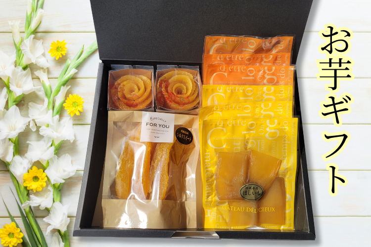 papthy_shop's tweet photo. 贅沢な干し芋ギフトセットの登場！
大切な人への贈り物にぴったり！
無添加の自然な甘みを楽しめる逸品です。
特製ギフトボックス入りで高級感たっぷり！
詳しくはこちら➡ https://t.co/SRUNptQNlx
#干し芋 #ギフト #贈り物 #プレゼント #スイーツ https://t.co/pZuf7kYHSe