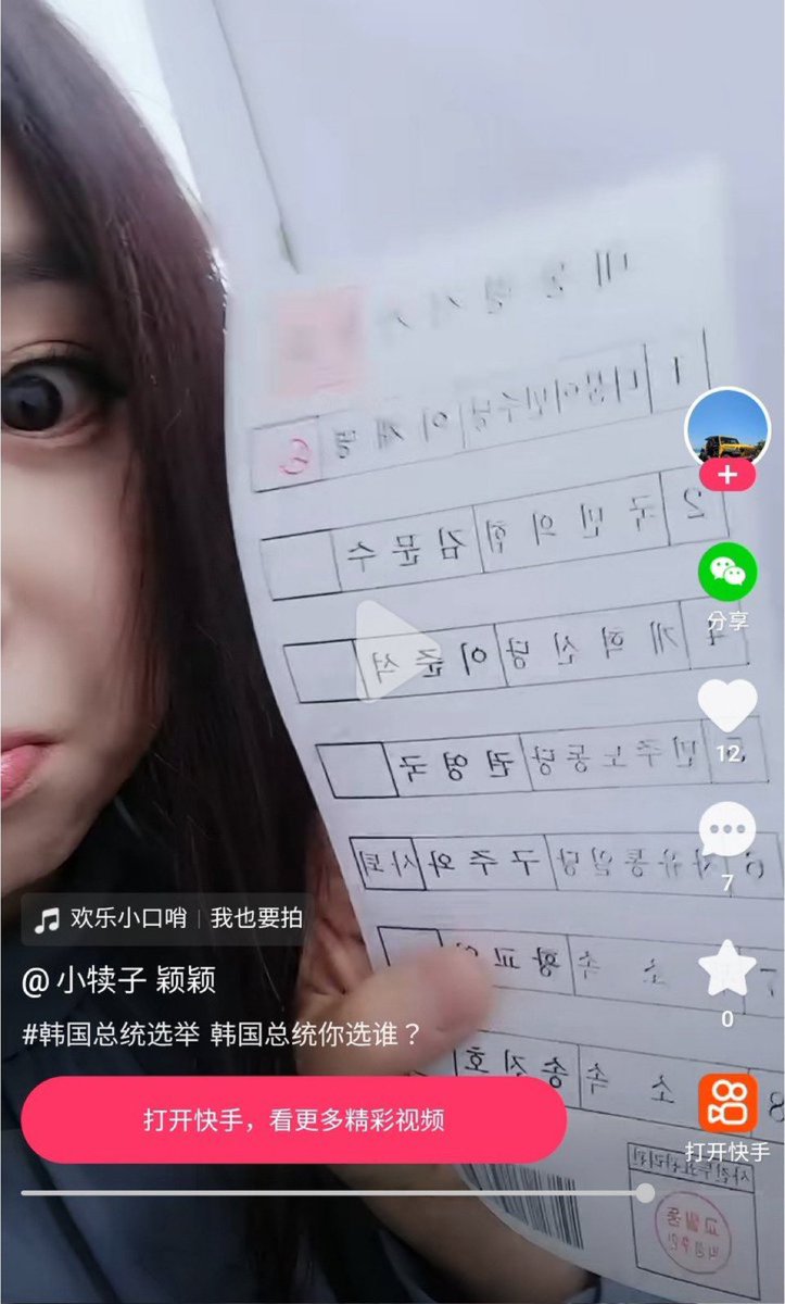 c584637's tweet image. [짤줍] 중공놈들이 울 나라 투표를 아주 개판으로 만들고 있다.😤😤😤