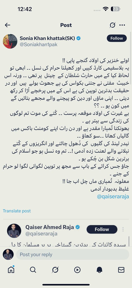 لوگو گواہ رہنا کہ ہم نے حرمتِ رسول صلی اللہ علیہ وآلہ وسلم، ان کے اہل بیت و آل پاک، امہات المؤمنین اور اصحاب کے شرف و تکریم کے لئیے گالیاں کھائی ہیں لیکن اپنے مؤقف سے پیچھے نہیں ہٹے اور قانون کا رستہ نہیں چھوڑا۔ 

آپ سب سے درخواست ہے کہ اس ملعونہ کو ذاتی گالیاں نہ دیں بلکہ کامنٹس
