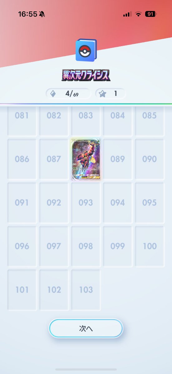 EVERLASTING_Ba's tweet photo. 無料の1パック目で出てしまったんやけどw
#ポケポケ
#ポケポケ新パック
#マッシブーンex
#異次元クライシス https://t.co/5tuoxpv9e2