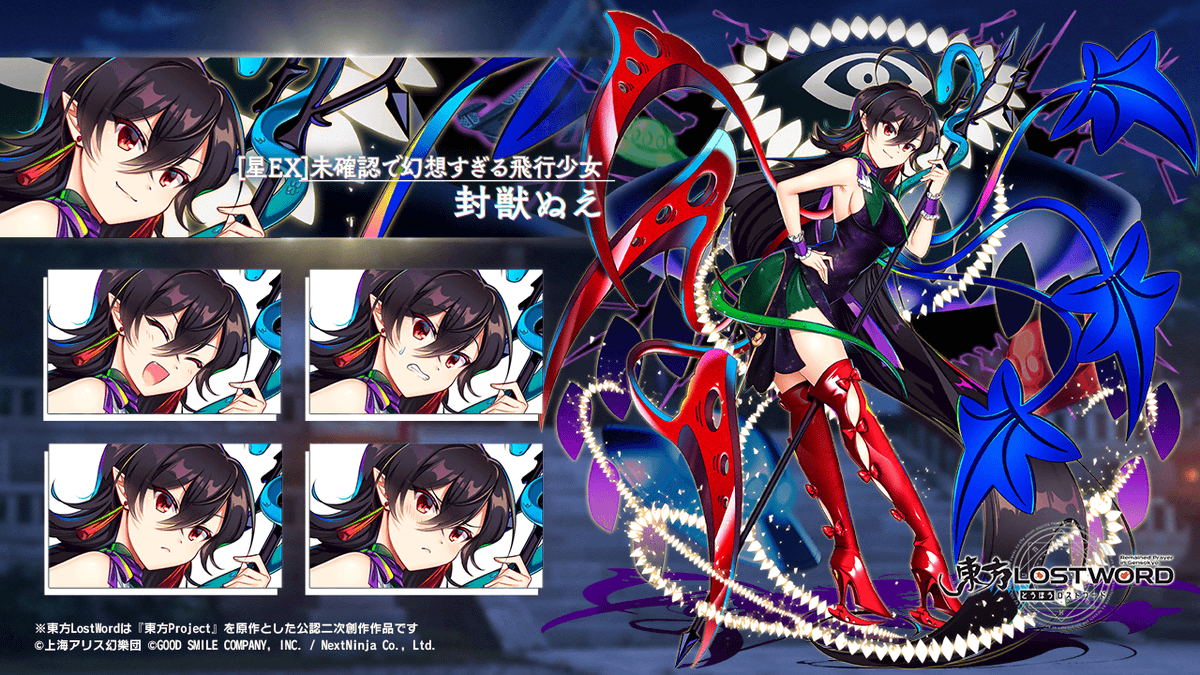 キャラクター紹介】 #封獣ぬえ 私は封獣ぬえ。 ……大人っぽい？ そ