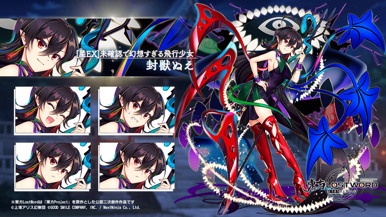 【未開封品】東方project 1/8 未確認幻想飛行少女 封獣ぬえ 東方プロジェクト 1/8 未確認幻想飛行少女 封獣ぬえ 完成品
