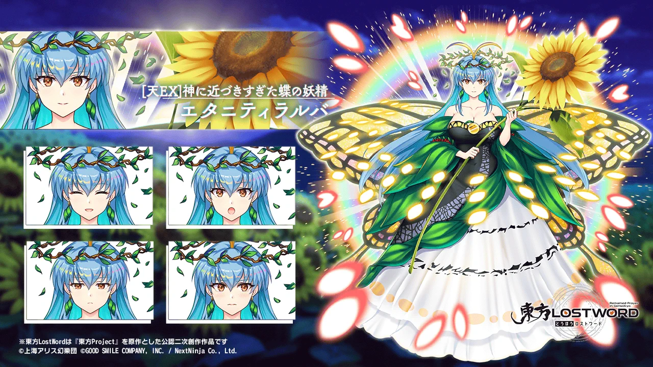 ＊断捨離様用＊ 2枚目東方キャラ 手書きイラストEX エタニティラルバ 東方LostWord公式（東方ロストワード） on X: 