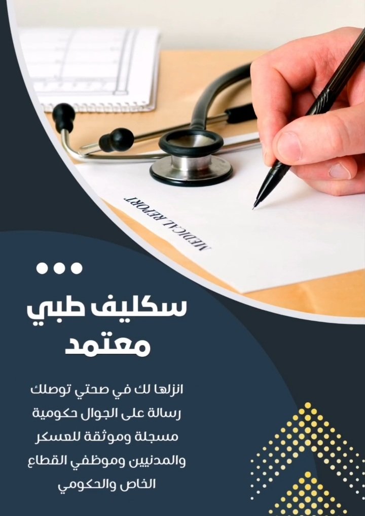 سكليفwa.me/+966593803506
