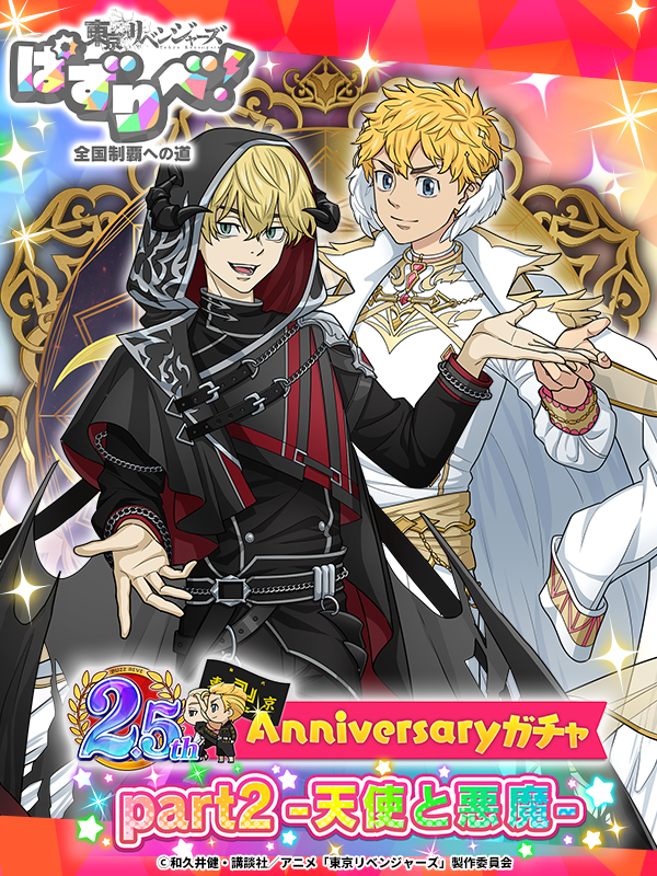 東京リベンジャーズ 花垣武道 松野千冬 ぱずりべ ばぶりべ ステッカー｜