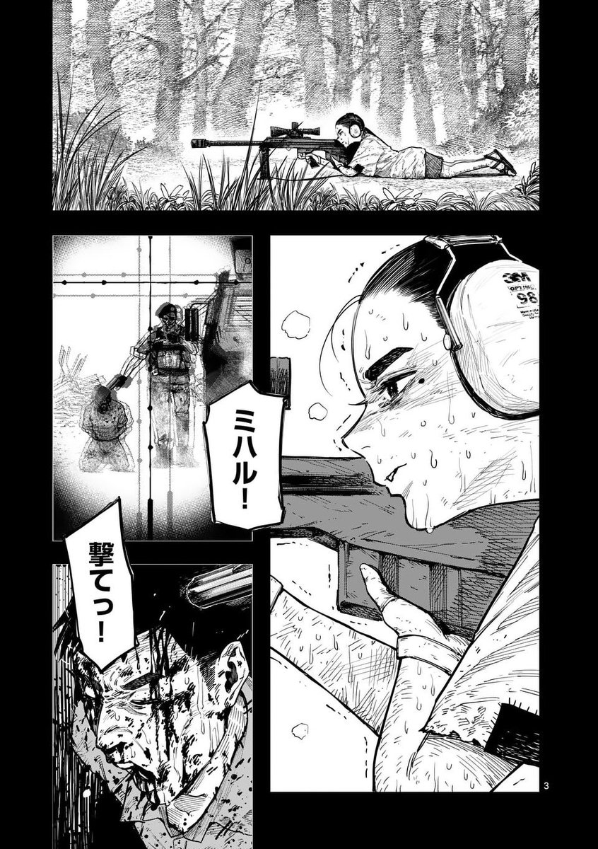 ミハルの戦場』1巻は5月19日、『ウミガミ』1巻は5月20日、『平和の国の