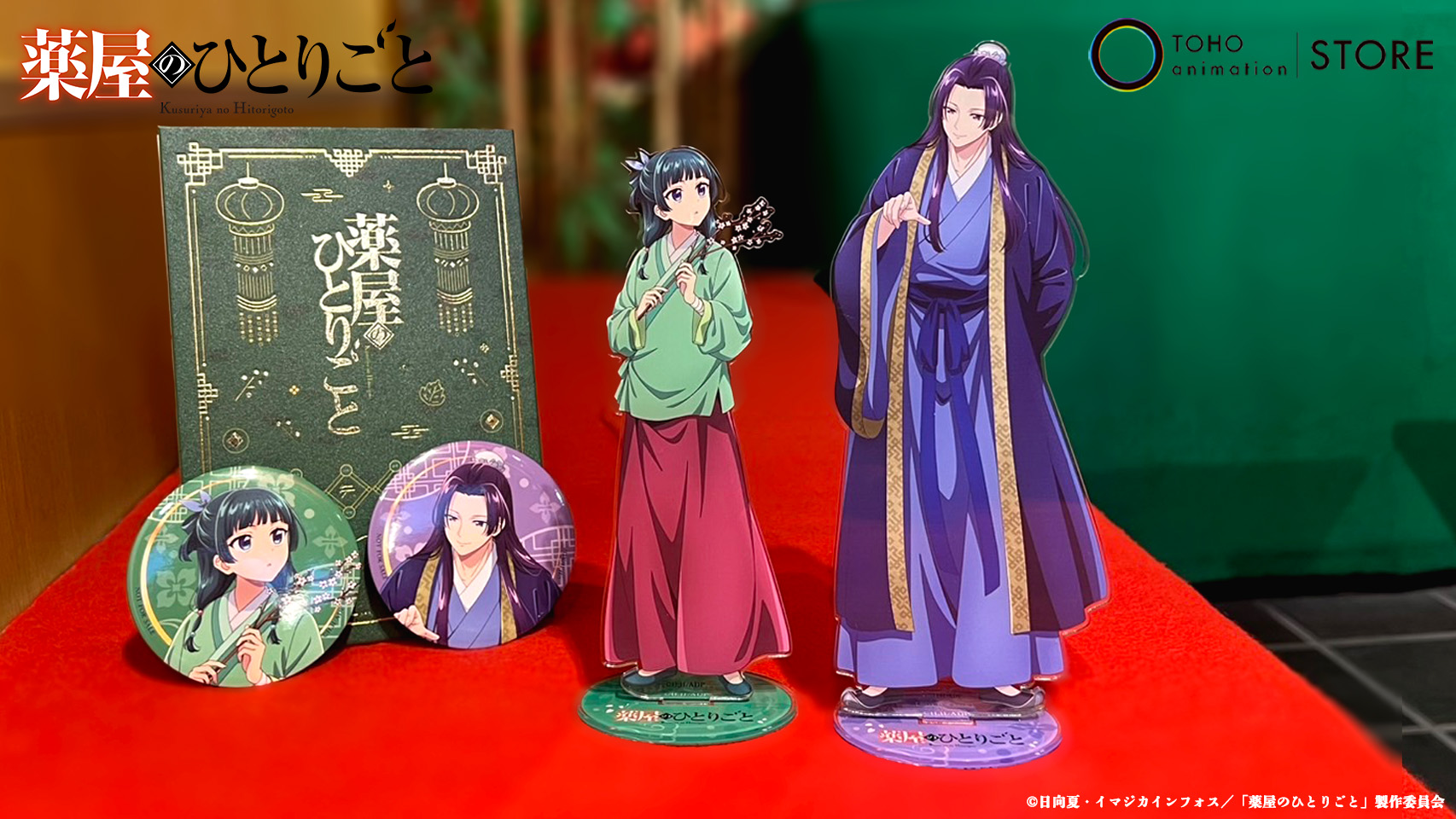 薬屋のひとりごと 1期 ブルーレイ TaS全巻購入特典 キャラファイン