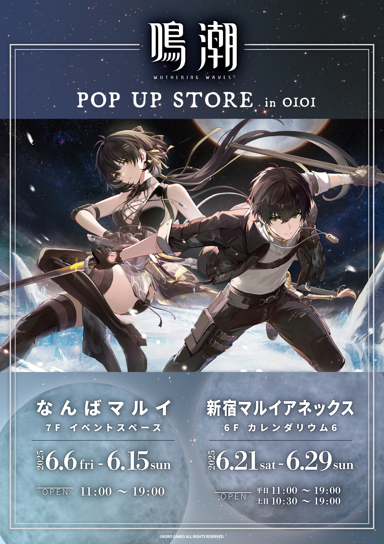 新宿 マルイ アニメイベント on X: 