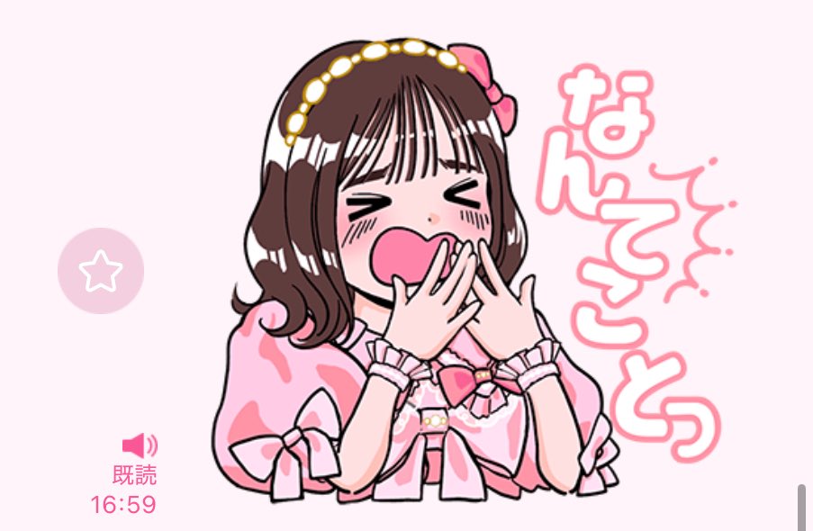 可愛い〜〜〜〜〜😭😭