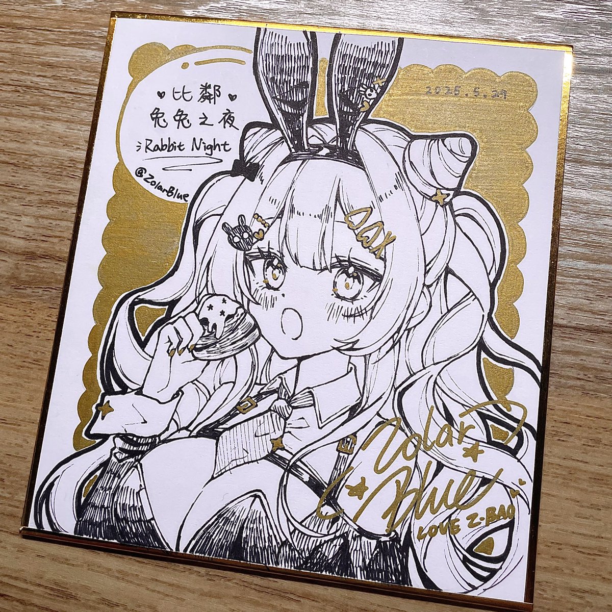 ZolarBlue's tweet photo. #比鄰bunny
感謝來公關場的大家都畫了好用心的板板😭
害羞阿藍旁邊有人就不會畫畫，於是跟佐藤P說想帶空白板板回家畫，啊結果活動前一天才畫完😍❓

希望Z寶們下週五有空的話，歡迎來佐藍日跟我一起玩💙 
（預約網址下收） https://t.co/40NunndqHv
