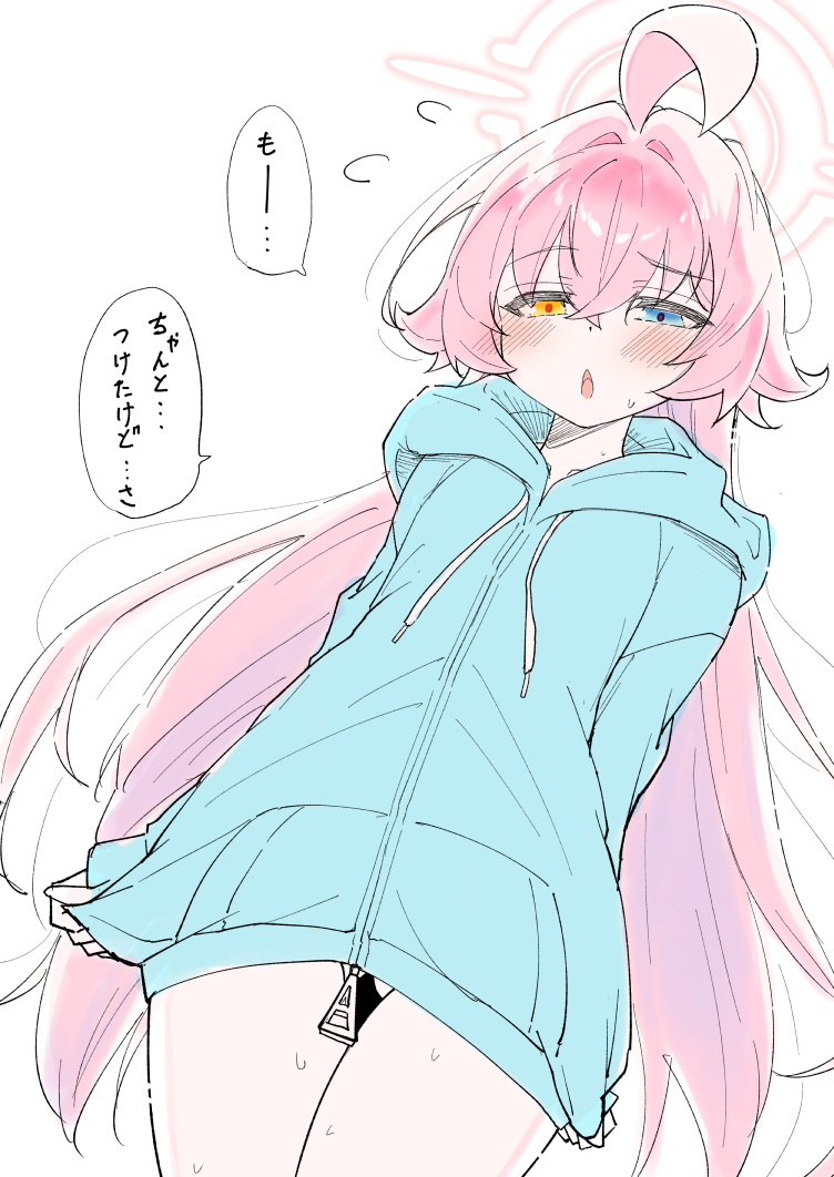 「ホシノ…おじさんはこういうのが好きなんだ…」
※DLsite半額セール中です! 